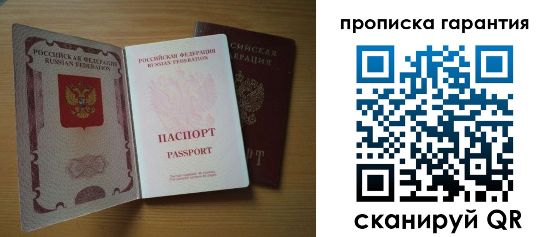 прописка поиск в Славгороде