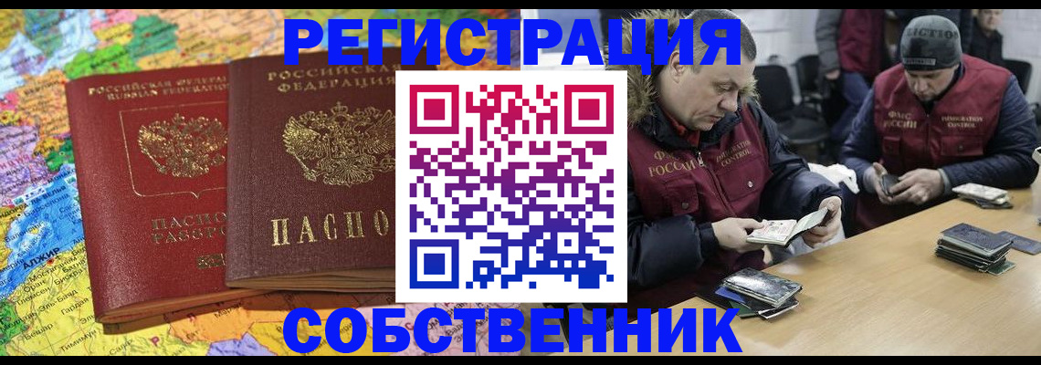 где прописаться в Славгороде